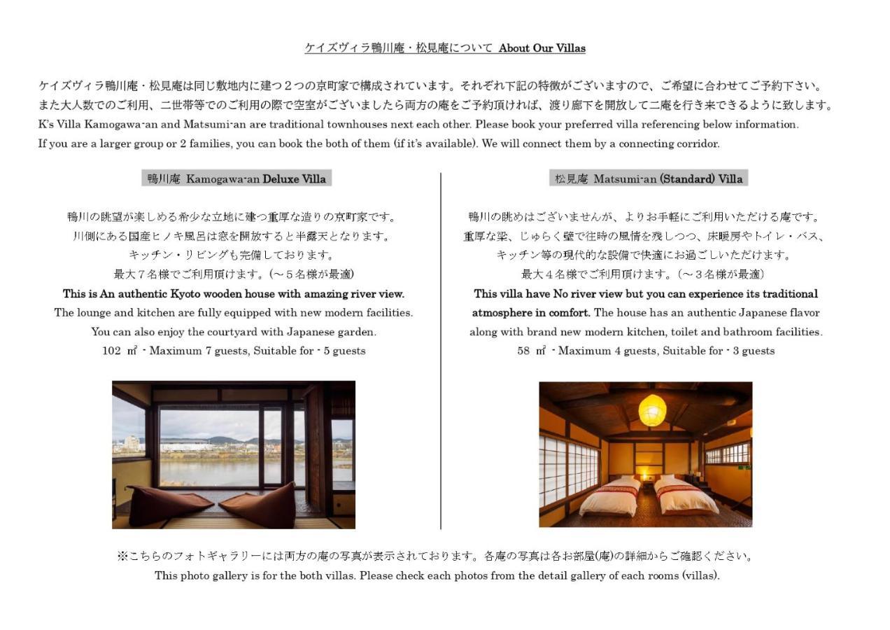 100 Years Old Traditional Kyoto Machiya Townhouse - K'S Villa Екстериор снимка